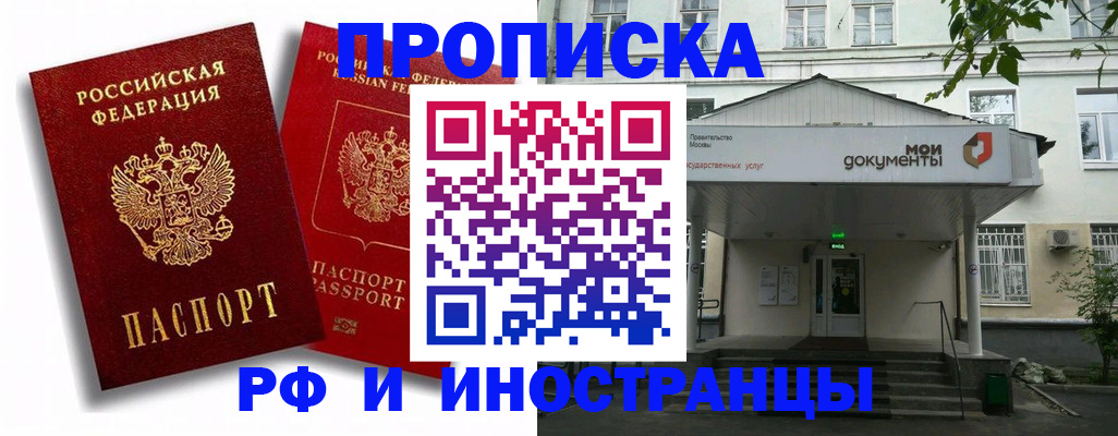 регистрация для школы в Северодвинске