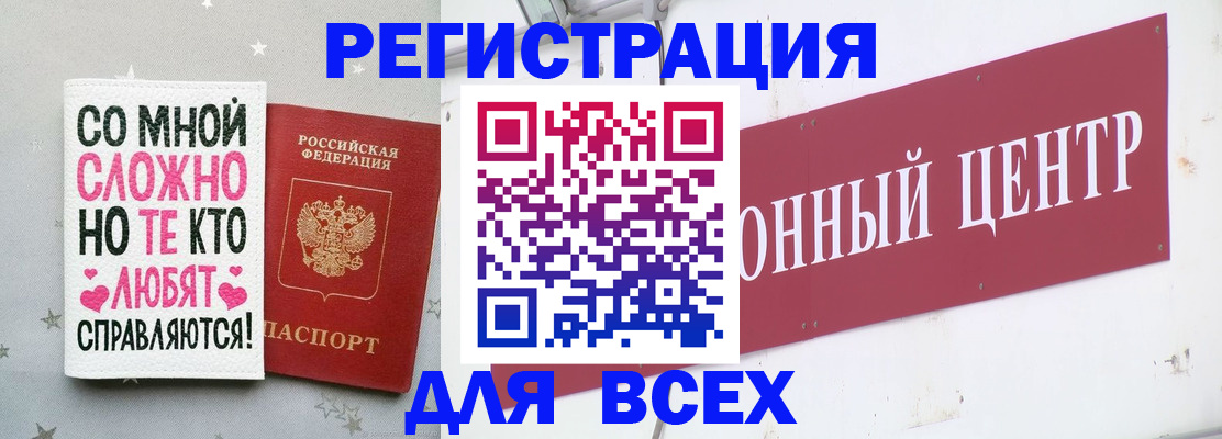 временная регистрация для всех в Северодвинске
