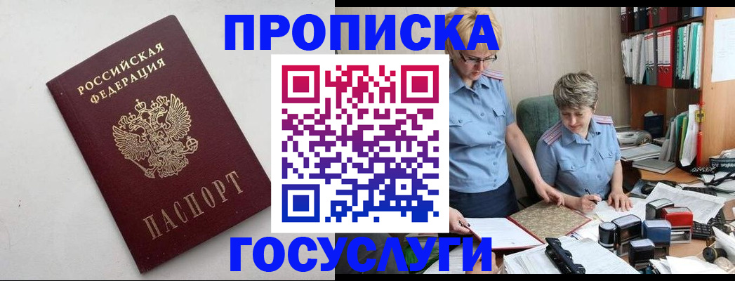 временная регистрация в квартире в Северодвинске