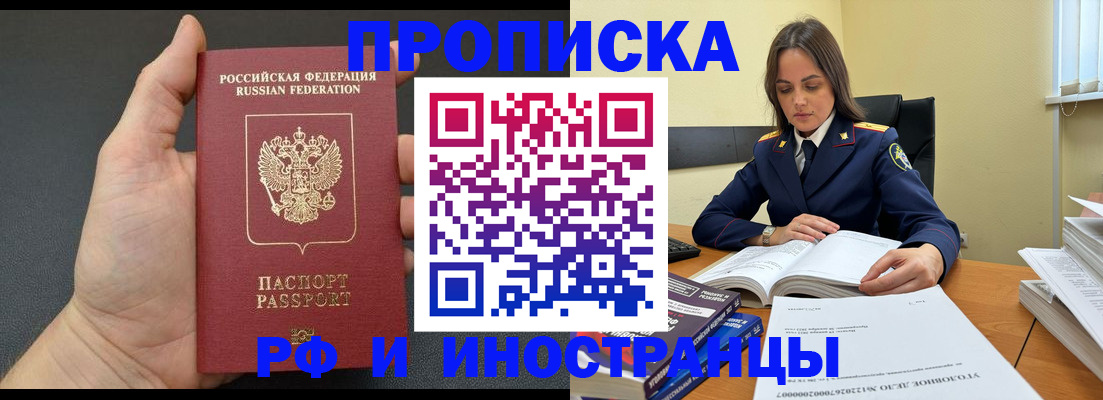 прописка ребенка в Северодвинске