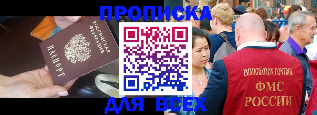 прописка паспорт в Северодвинске