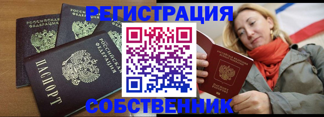 найти адрес прописки в Северодвинске